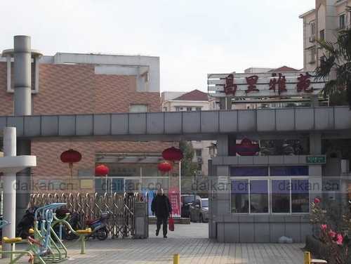 昌里雅苑 昌里雅苑
