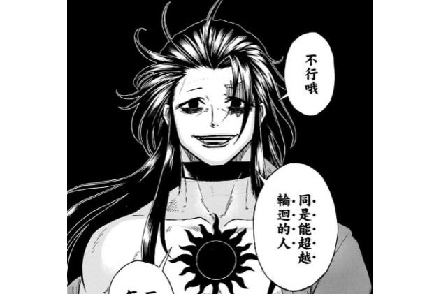 魯因 魯因