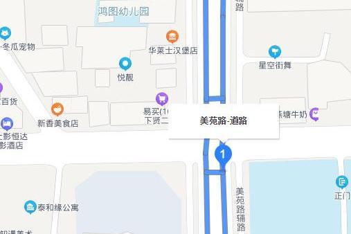 美苑路 美苑路