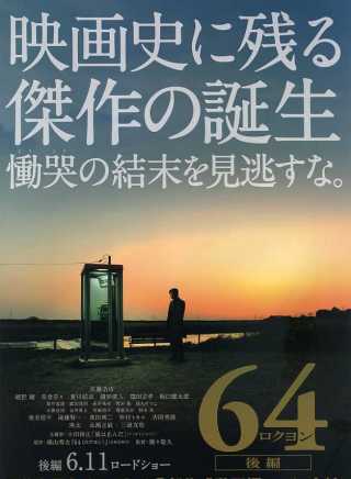綾野剛