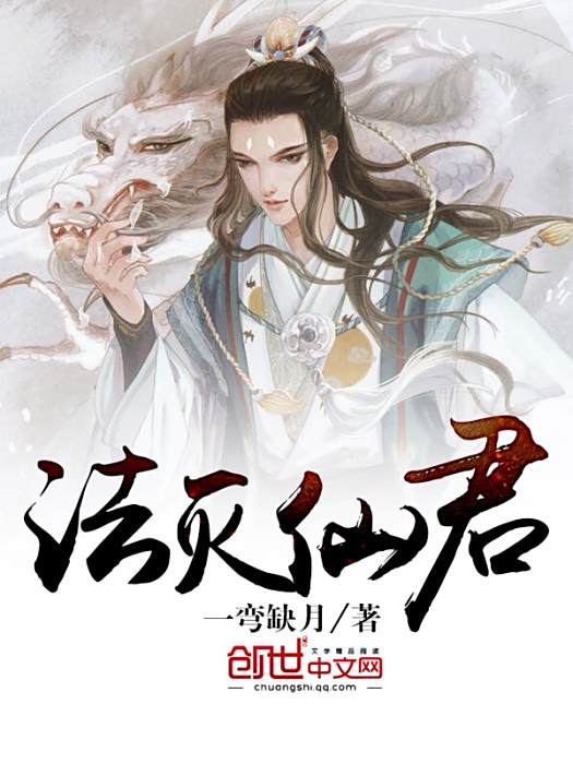 法滅仙君 法滅仙君