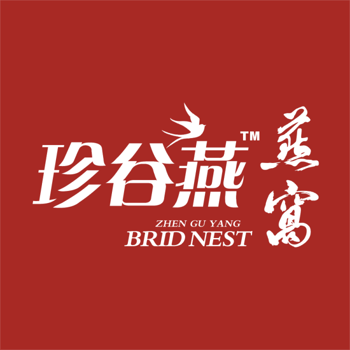 珍谷燕 珍谷燕