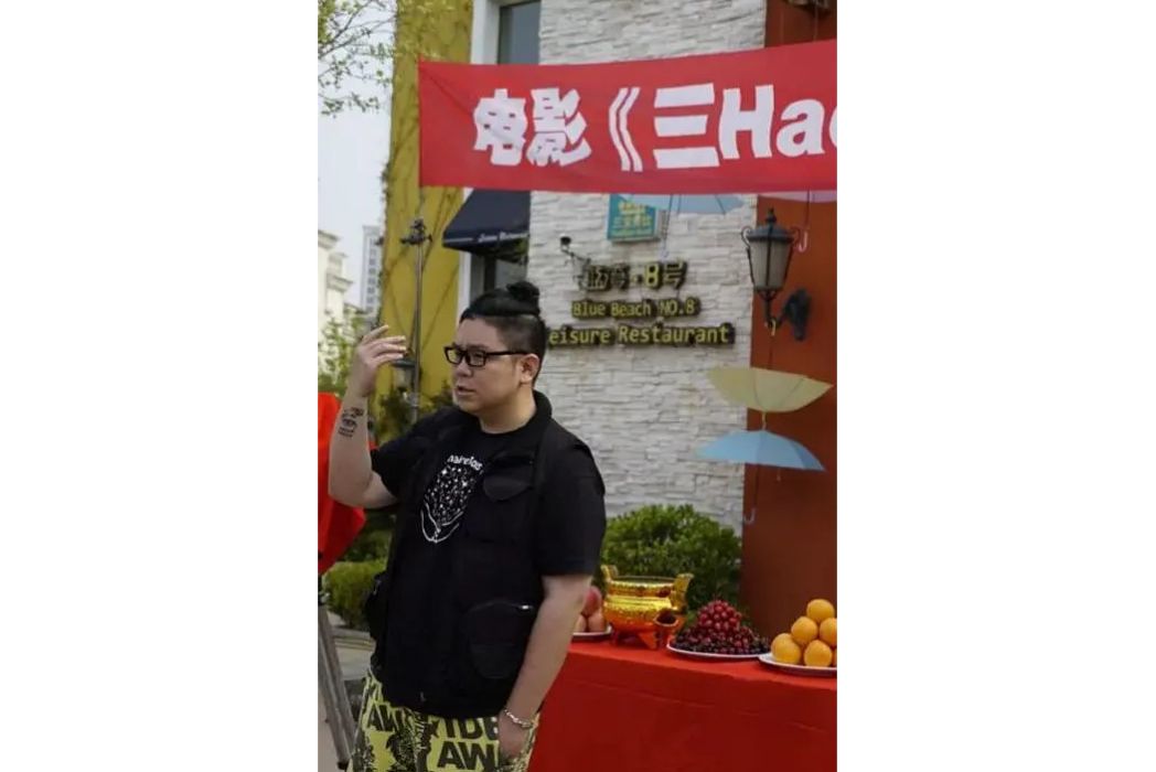 三Hao先生 三Hao先生