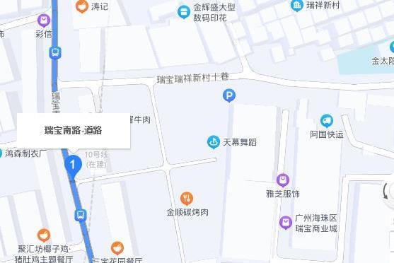 瑞寶南路 瑞寶南路