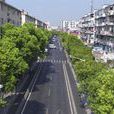 臨汾路(上海市臨汾路) 臨汾路(上海市臨汾路)