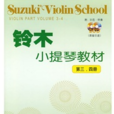 鈴木小提琴教材（第3,4冊）