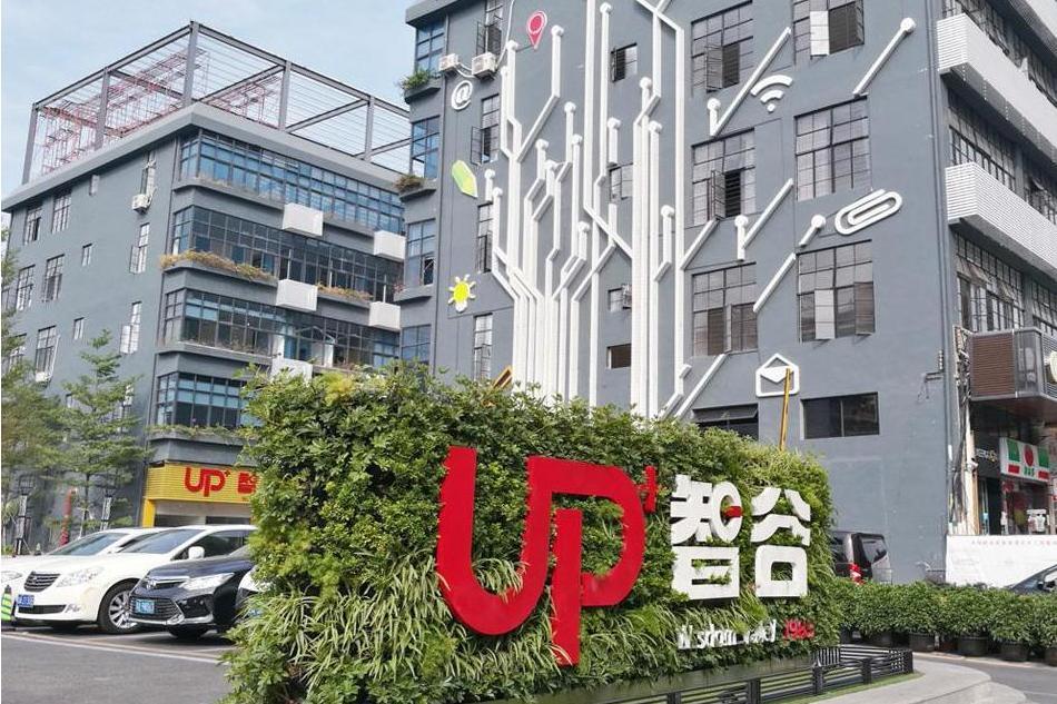UP智谷 UP智谷