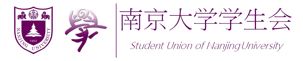 南京大學學生會