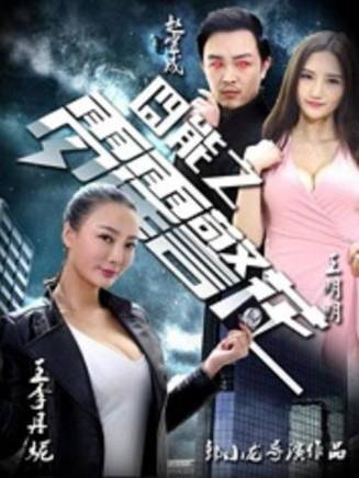 王李丹鈮 王李丹鈮