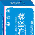 必舒膠囊 必舒膠囊