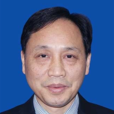 林金德(浙江省監察廳駐省質量技術監督局原監察專員) 林金德(浙江省監察廳駐省質量技術監督局原監察專員)