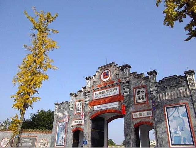 中國公學