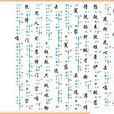 魚沉雁杳 魚沉雁杳