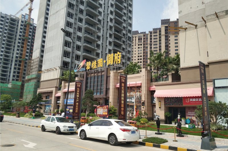 碧桂園御府 碧桂園御府