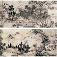 山水圖卷(中國明代畫家文嘉所創作的國畫作品) 山水圖卷(中國明代畫家文嘉所創作的國畫作品)