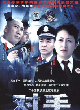 吳京安 吳京安