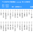 揚州公交17路 揚州公交17路