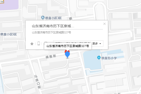 泉城路327 泉城路327