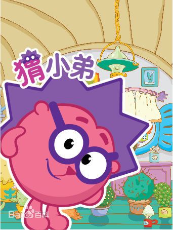 蝟小弟 蝟小弟