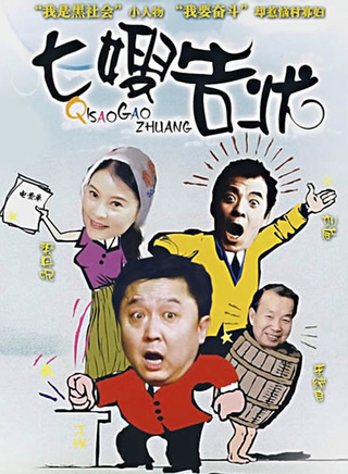 於謙(中國相聲演員、主持人) 於謙(中國相聲演員、主持人)