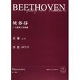 貝多芬A大調第七交響曲總譜op.92