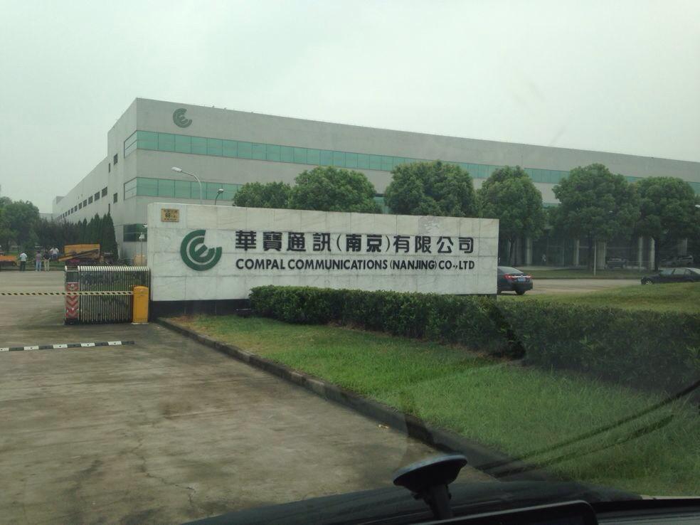 華寶通訊（南京）有限公司