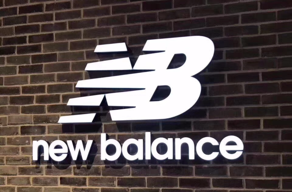 New Balance(NB（運動品牌新百倫）)