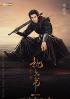 三生三世枕上書(2019年迪麗熱巴、高偉光主演古裝電視劇)