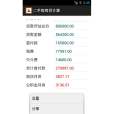購房計算器 購房計算器