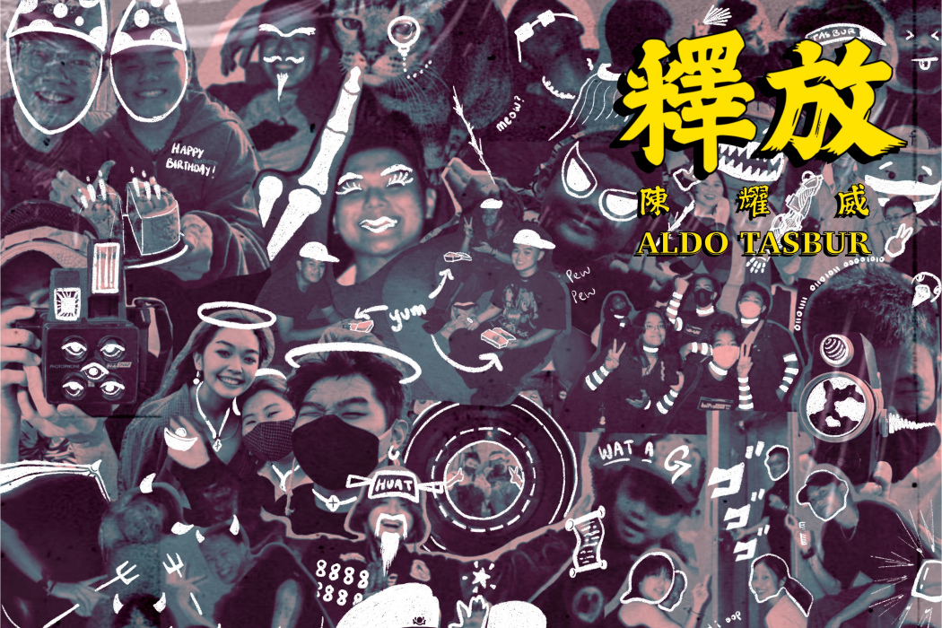 釋放(陳耀威Aldo演唱歌曲) 釋放(陳耀威Aldo演唱歌曲)