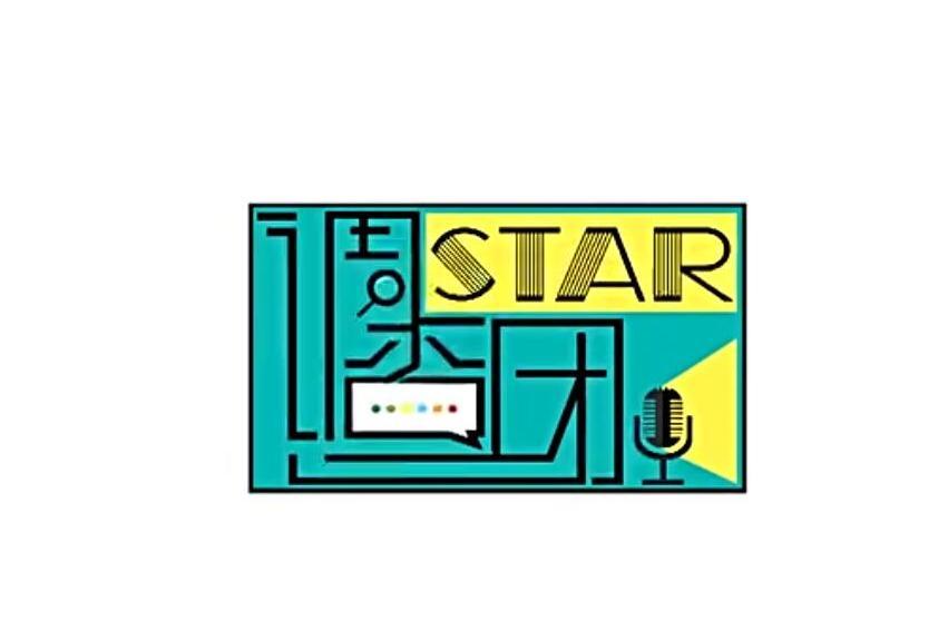 STAR!調查團 STAR!調查團