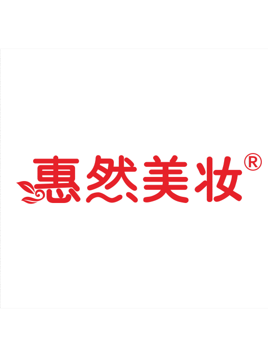 惠然美妝 惠然美妝