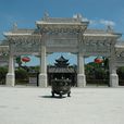 泰伯廟(江蘇無錫古廟)