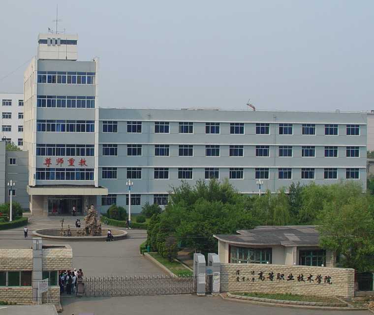 瀋陽農業大學高等職業技術學院