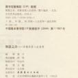 智慧之音 智慧之音