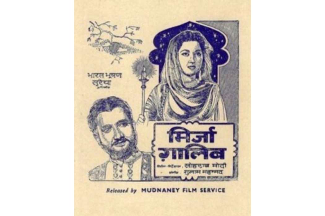 Mirza Ghalib Mirza Ghalib