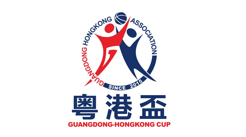 粵港杯男子籃球賽
