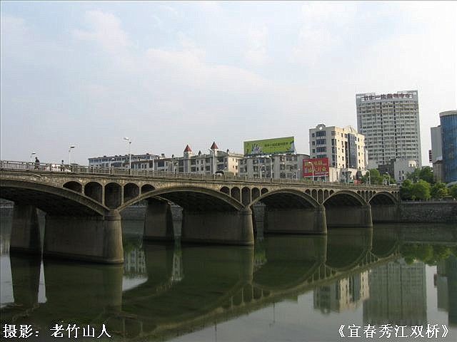 秀江雙橋