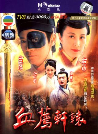 許文翹