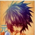 十元素 十元素