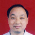 劉煥彬(黃岡師範學院黨委常委、副校長) 劉煥彬(黃岡師範學院黨委常委、副校長)