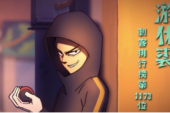 游優裘 游優裘