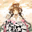 陛下請用茶 陛下請用茶
