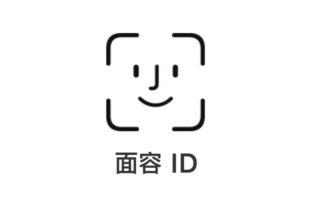 面容 ID 面容 ID