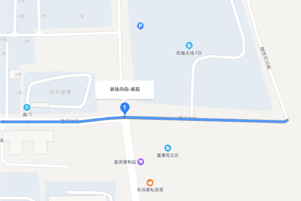 道場溝街 道場溝街