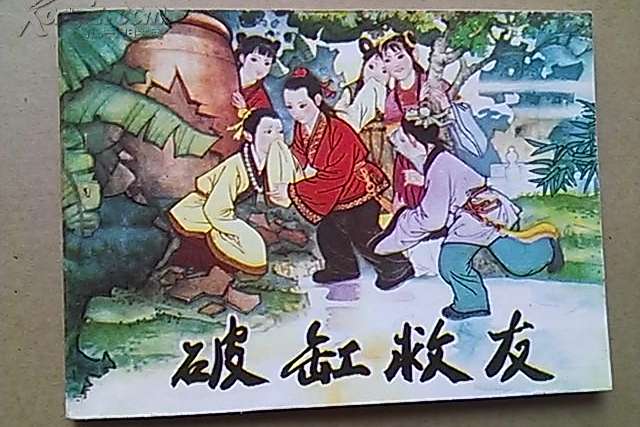 破缸救友 破缸救友