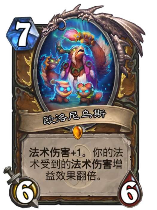 歐洛尼烏斯