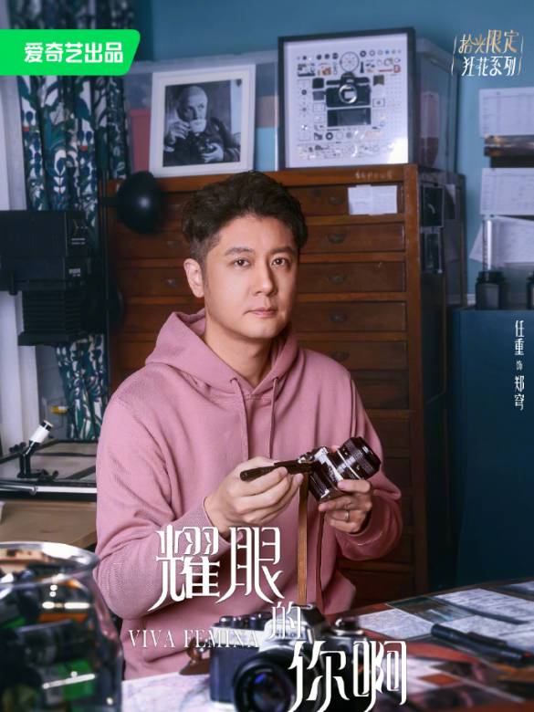 耀眼的你啊(女人萬歲（2022年牛博宥執導電視劇）)