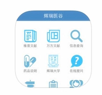 輝瑞醫谷