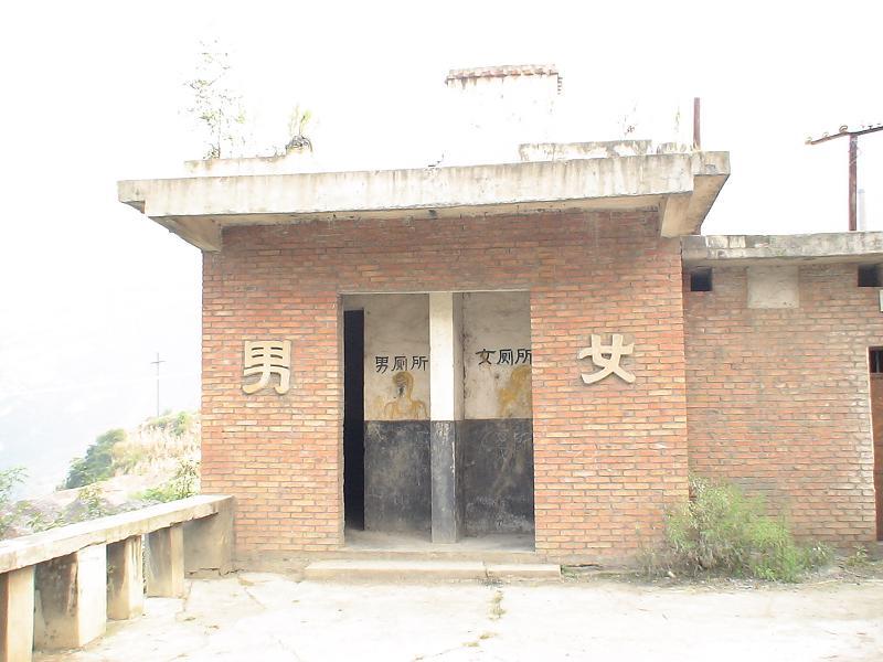 發路村 發路村